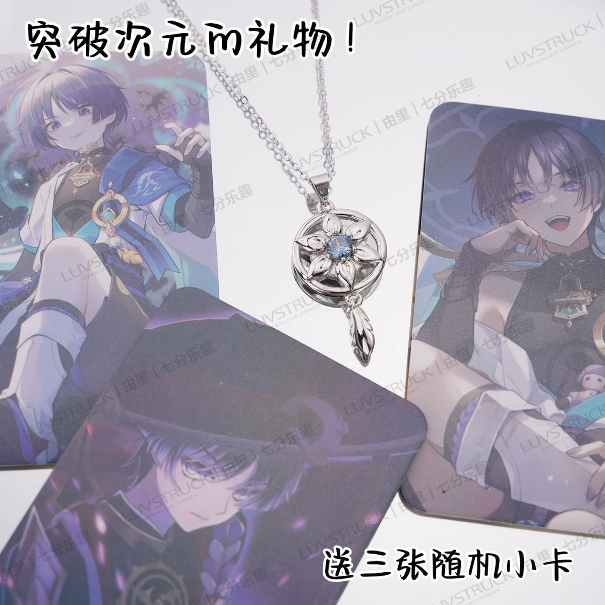 Anime Pendant Necklace - สร้อยคอจี้วันเดอเรอร์ บัลลาดีร์ จากเกม Genshin Impact อุปกรณ์ประกอบฉากคอสเพลย์อนิเมะ